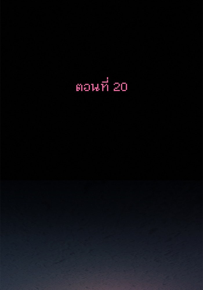 ปฏิบัติการรักวุ่นหัวใจ - หน้า 2