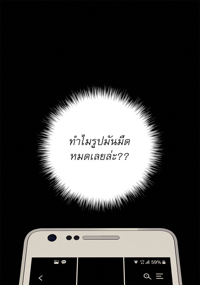 ปฏิบัติการรักวุ่นหัวใจ - หน้า 24