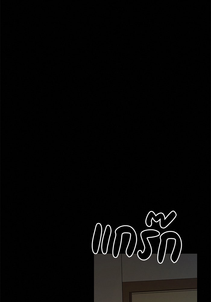 ปฏิบัติการรักวุ่นหัวใจ - หน้า 26
