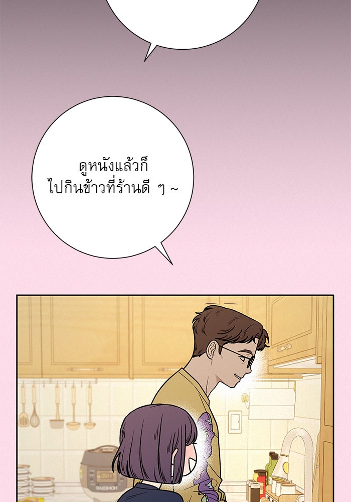 ปฏิบัติการรักวุ่นหัวใจ - หน้า 36