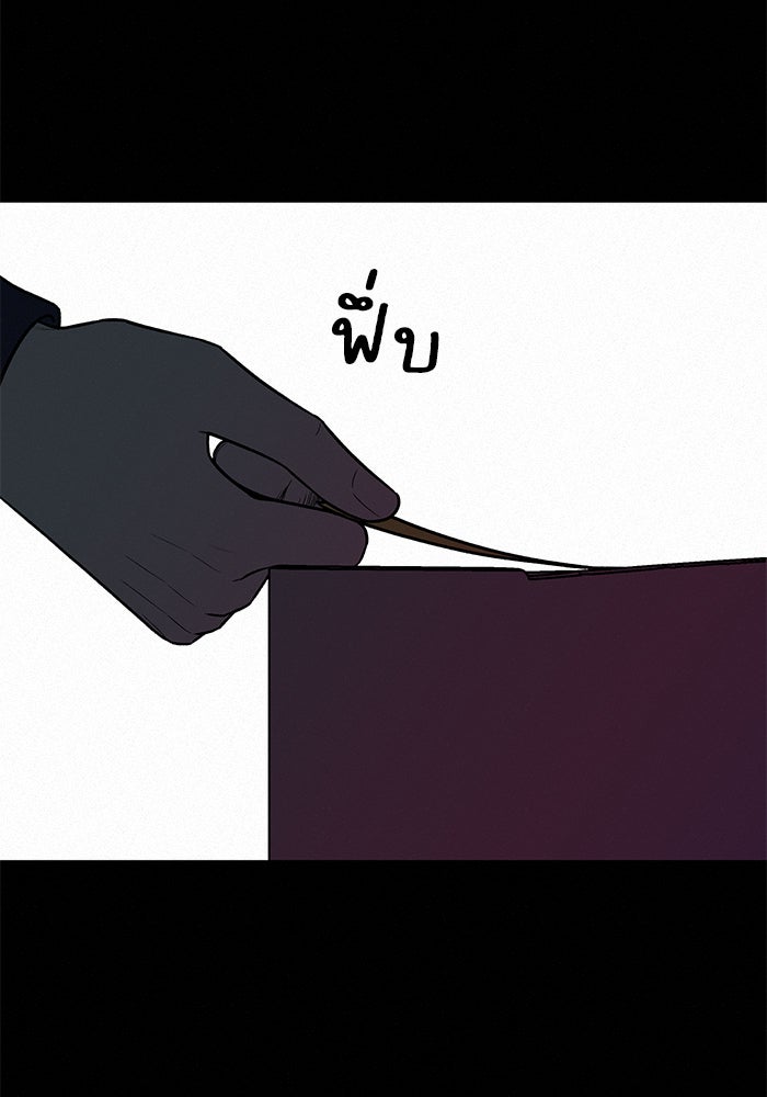 ปฏิบัติการรักวุ่นหัวใจ - หน้า 5