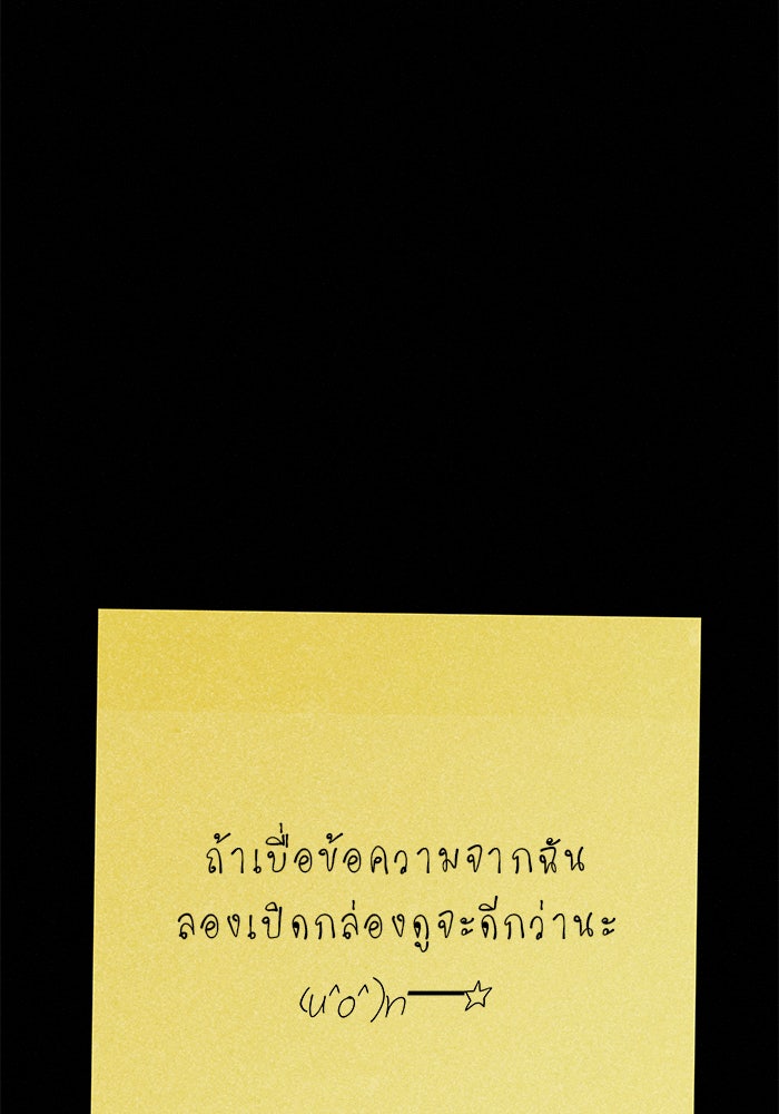 ปฏิบัติการรักวุ่นหัวใจ - หน้า 64