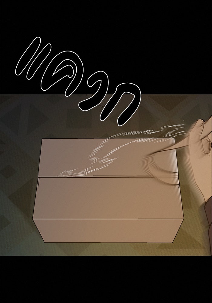ปฏิบัติการรักวุ่นหัวใจ - หน้า 69
