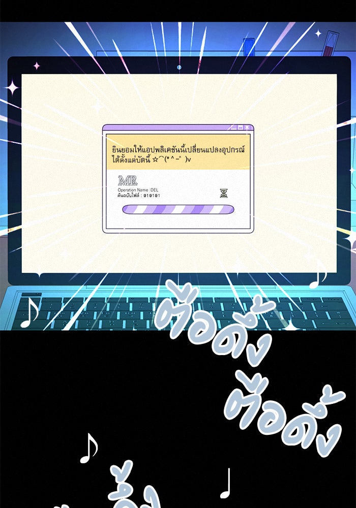 ปฏิบัติการรักวุ่นหัวใจ - หน้า 92
