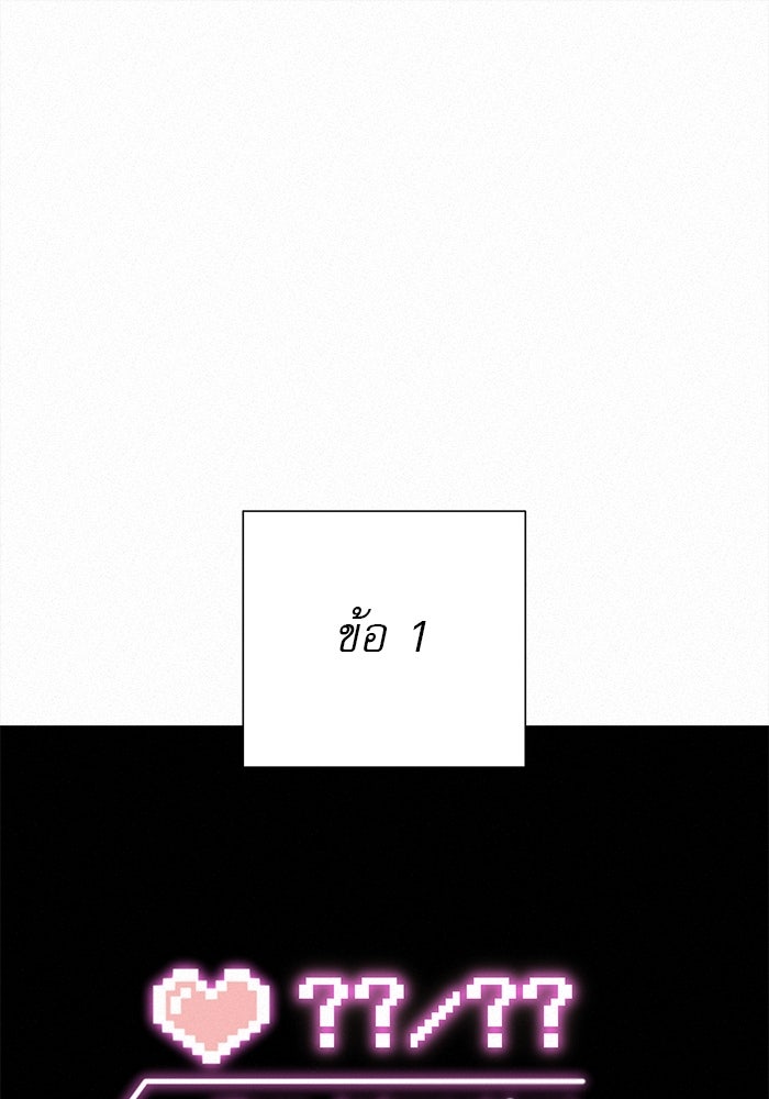 ปฏิบัติการรักวุ่นหัวใจ - หน้า 1