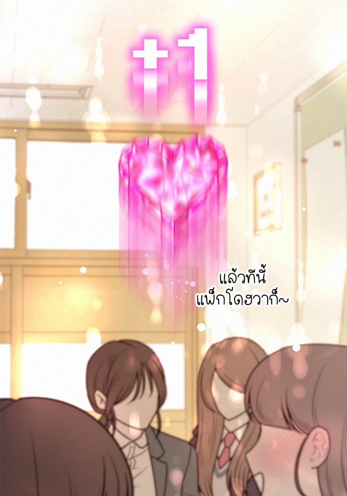 ปฏิบัติการรักวุ่นหัวใจ - หน้า 106