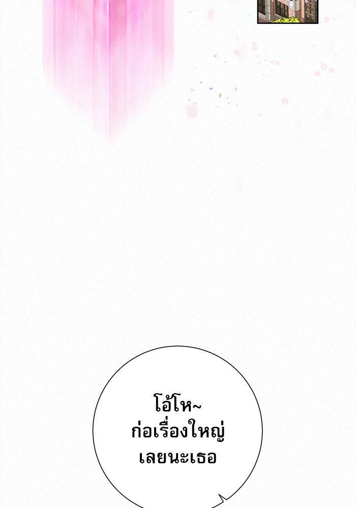 ปฏิบัติการรักวุ่นหัวใจ - หน้า 112