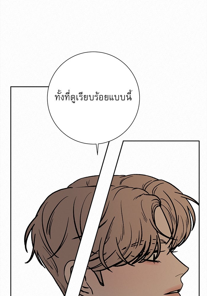ปฏิบัติการรักวุ่นหัวใจ - หน้า 114