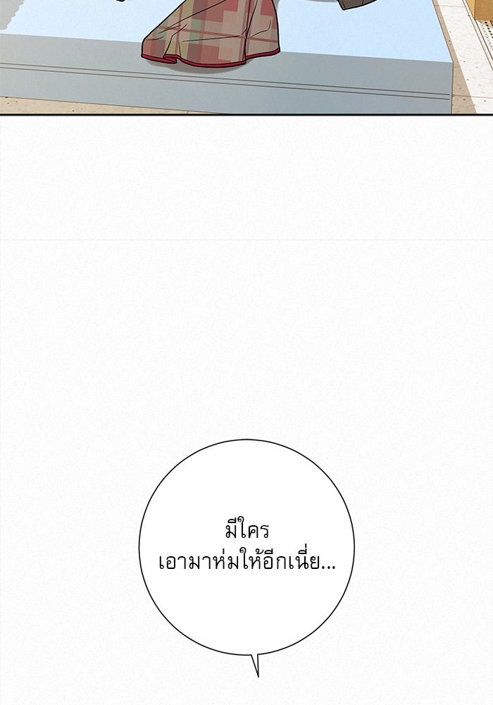 ปฏิบัติการรักวุ่นหัวใจ - หน้า 117