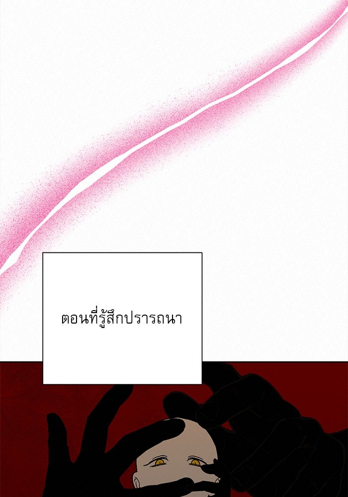 ปฏิบัติการรักวุ่นหัวใจ - หน้า 12