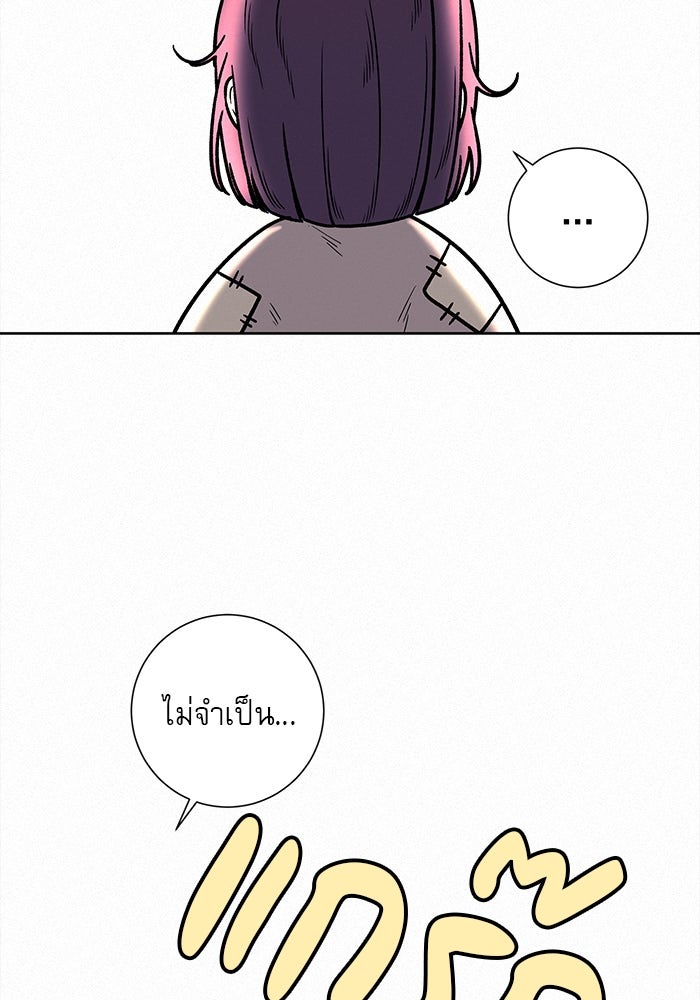 ปฏิบัติการรักวุ่นหัวใจ - หน้า 126