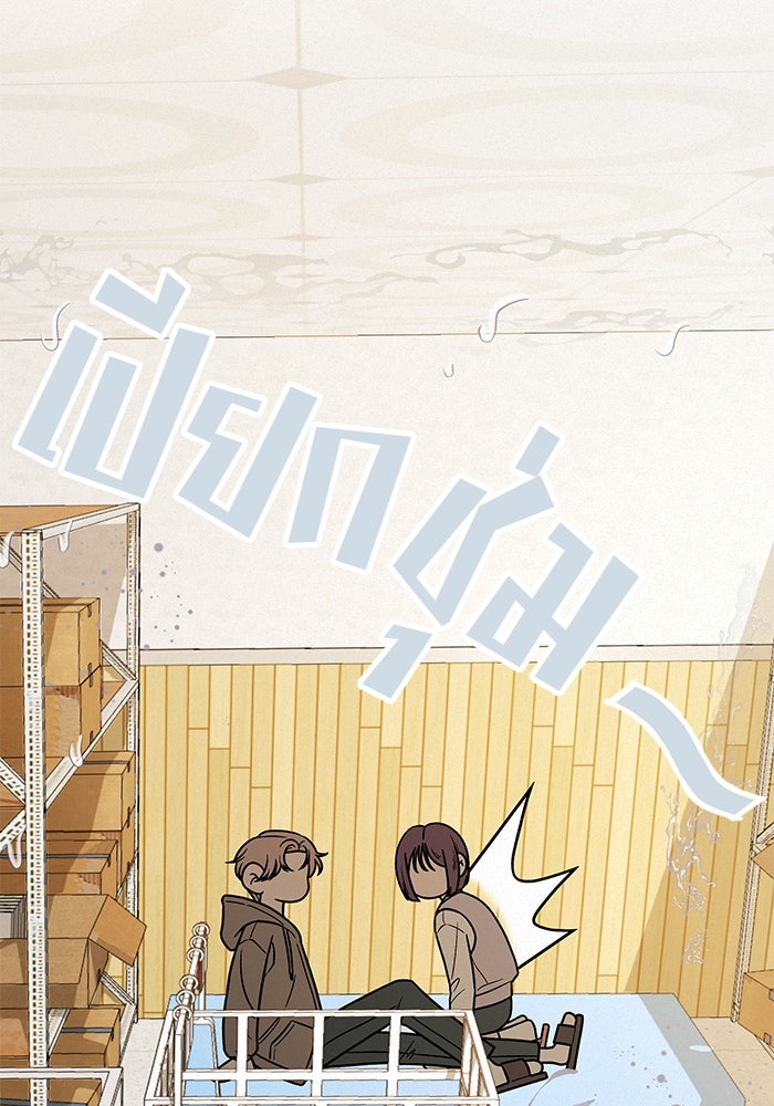 ปฏิบัติการรักวุ่นหัวใจ - หน้า 129