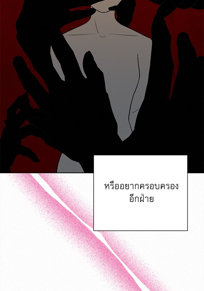 ปฏิบัติการรักวุ่นหัวใจ - หน้า 13