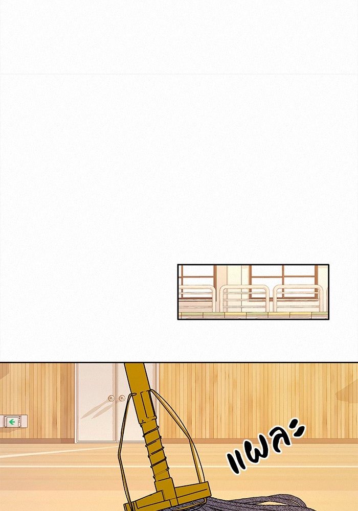 ปฏิบัติการรักวุ่นหัวใจ - หน้า 132