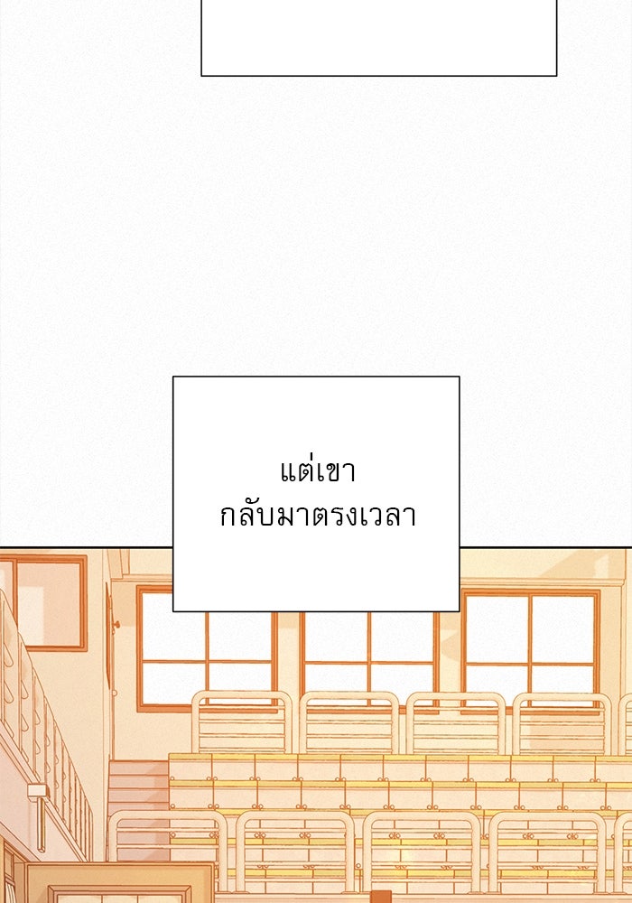 ปฏิบัติการรักวุ่นหัวใจ - หน้า 134