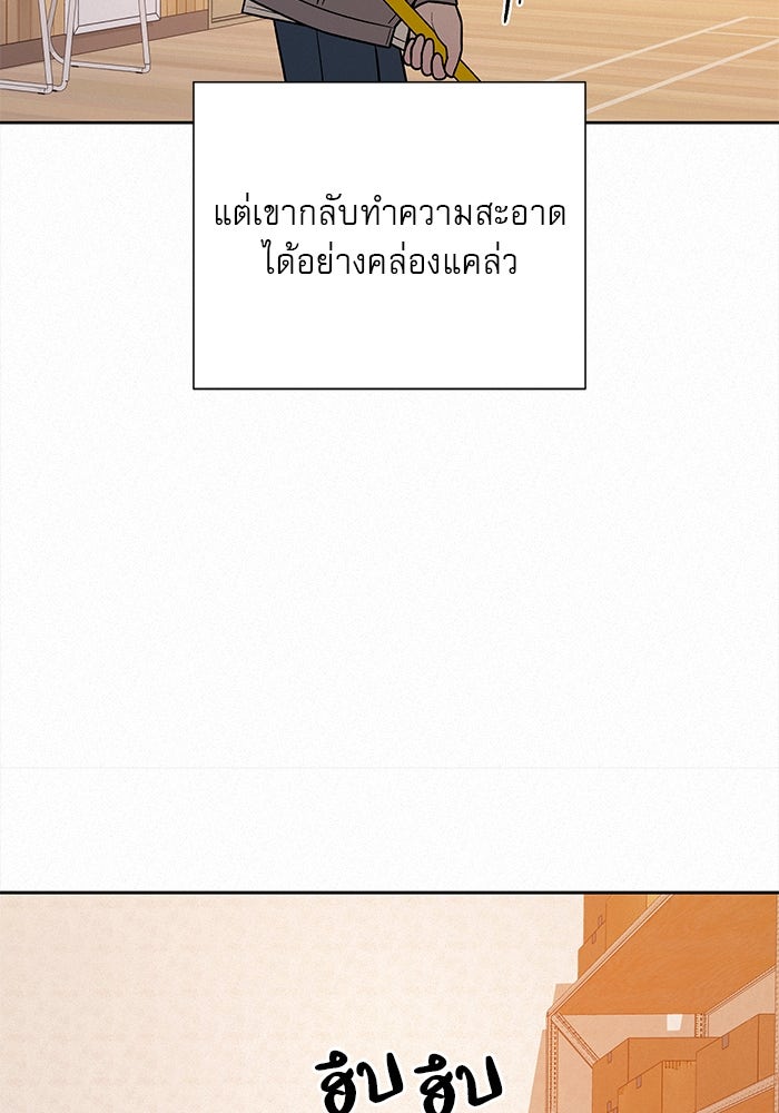 ปฏิบัติการรักวุ่นหัวใจ - หน้า 138