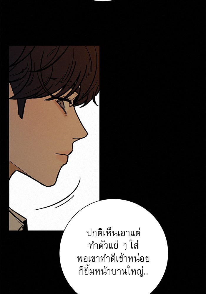 ปฏิบัติการรักวุ่นหัวใจ - หน้า 169