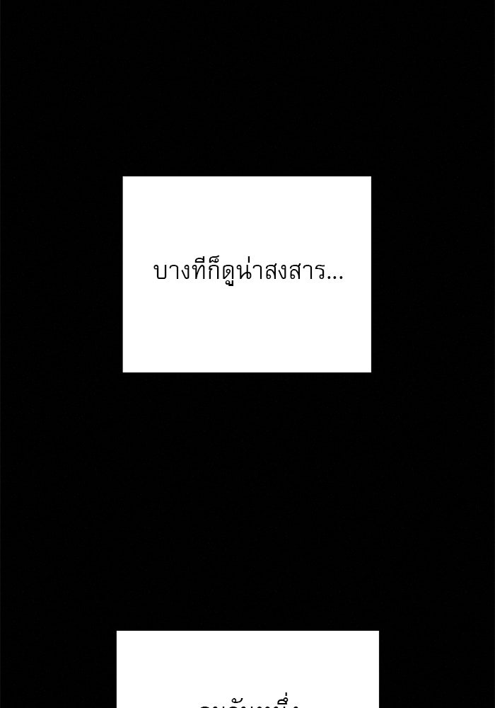 ปฏิบัติการรักวุ่นหัวใจ - หน้า 175