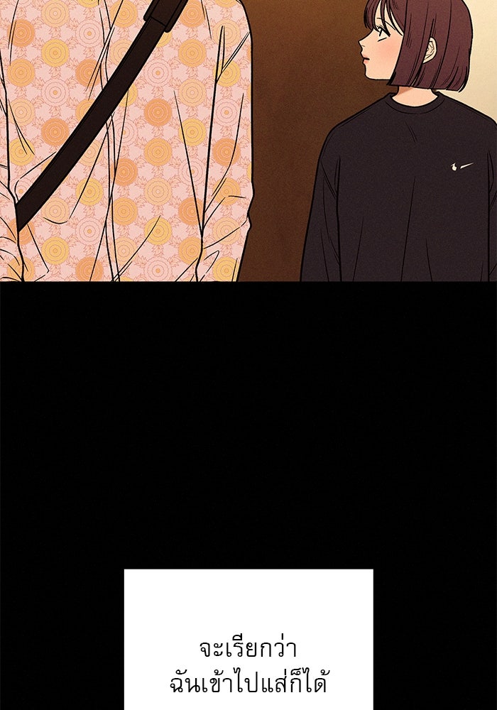 ปฏิบัติการรักวุ่นหัวใจ - หน้า 177