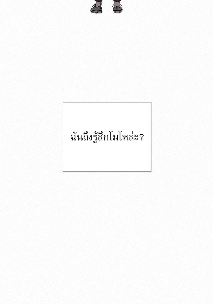 ปฏิบัติการรักวุ่นหัวใจ - หน้า 187