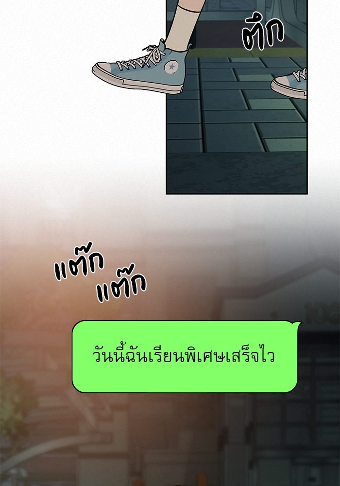 ปฏิบัติการรักวุ่นหัวใจ - หน้า 189