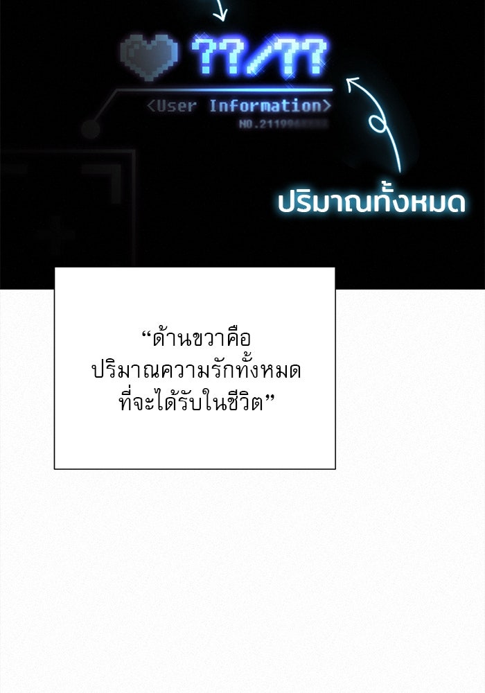 ปฏิบัติการรักวุ่นหัวใจ - หน้า 3