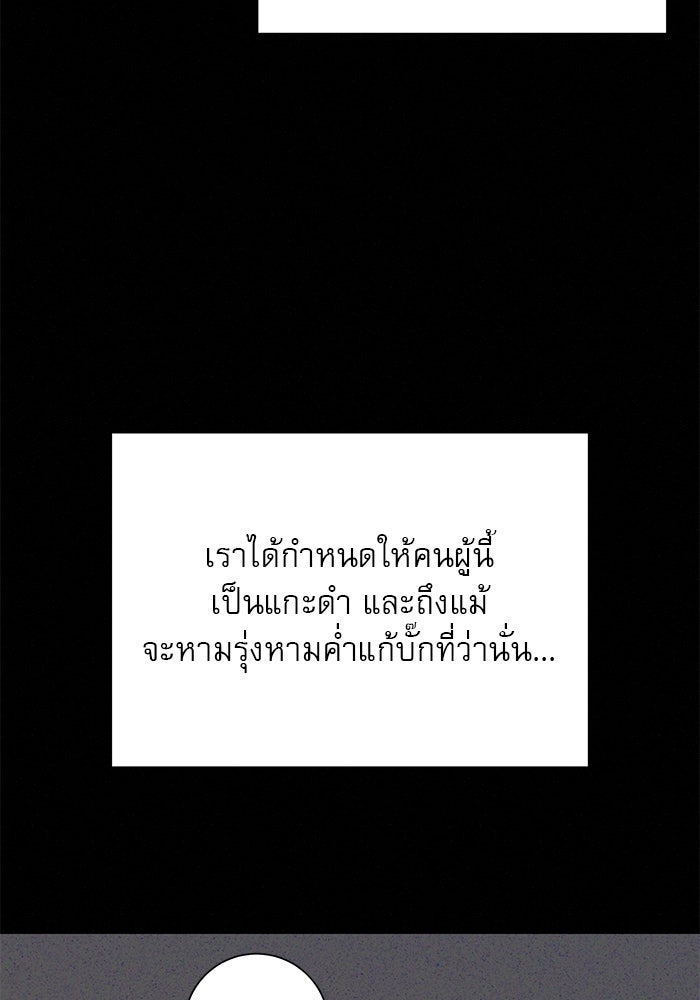 ปฏิบัติการรักวุ่นหัวใจ - หน้า 33
