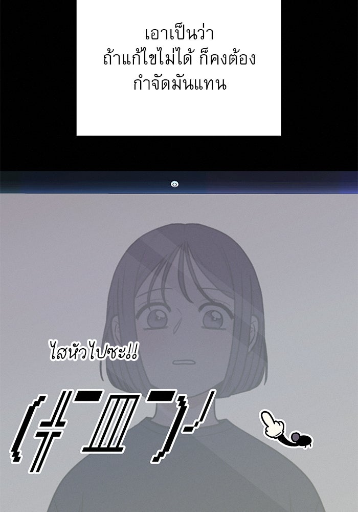 ปฏิบัติการรักวุ่นหัวใจ - หน้า 36