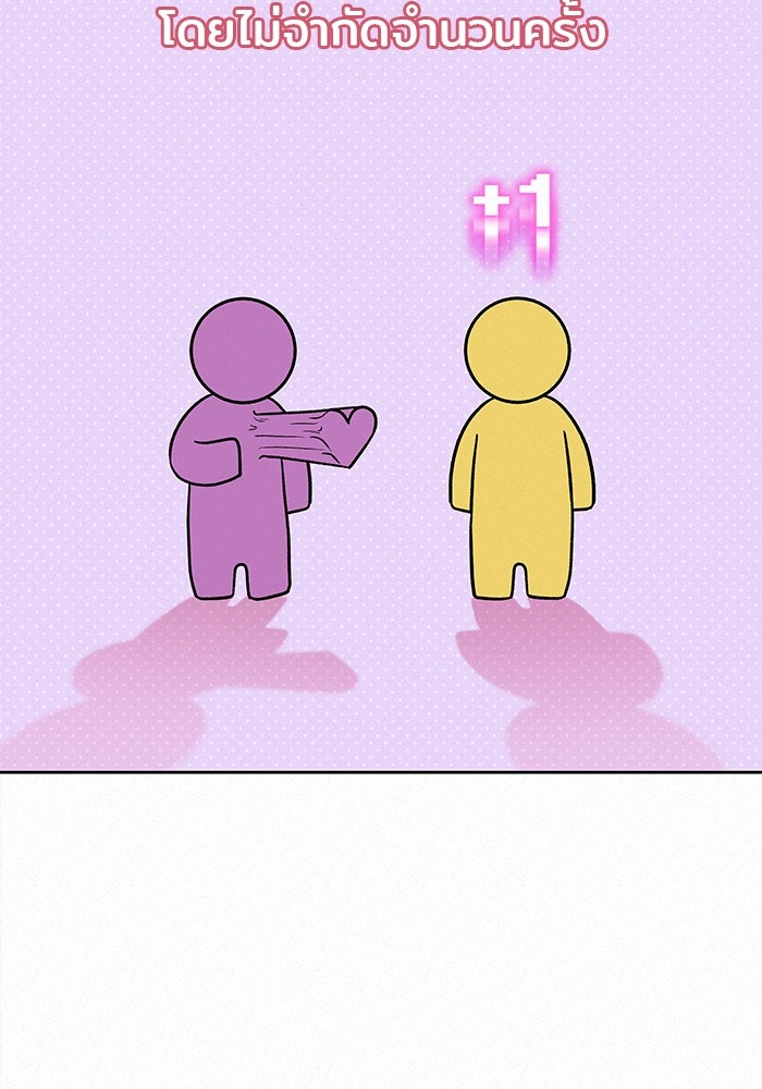 ปฏิบัติการรักวุ่นหัวใจ - หน้า 5