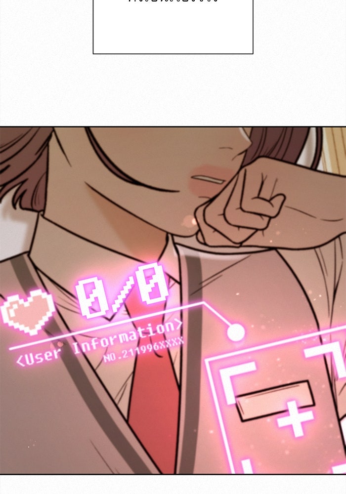 ปฏิบัติการรักวุ่นหัวใจ - หน้า 67