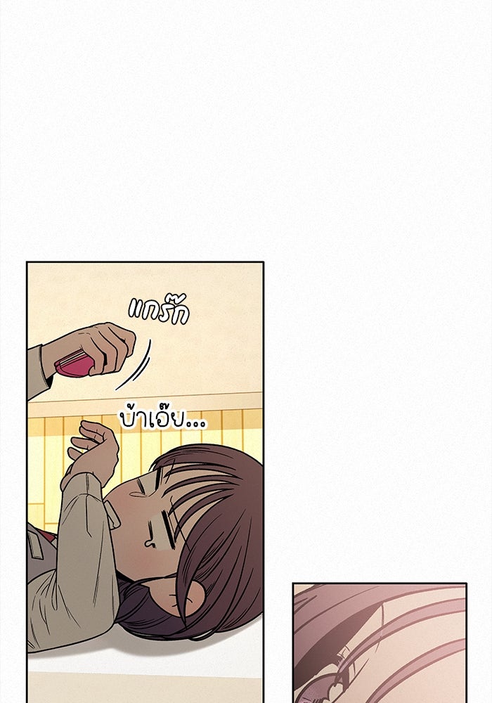 ปฏิบัติการรักวุ่นหัวใจ - หน้า 69