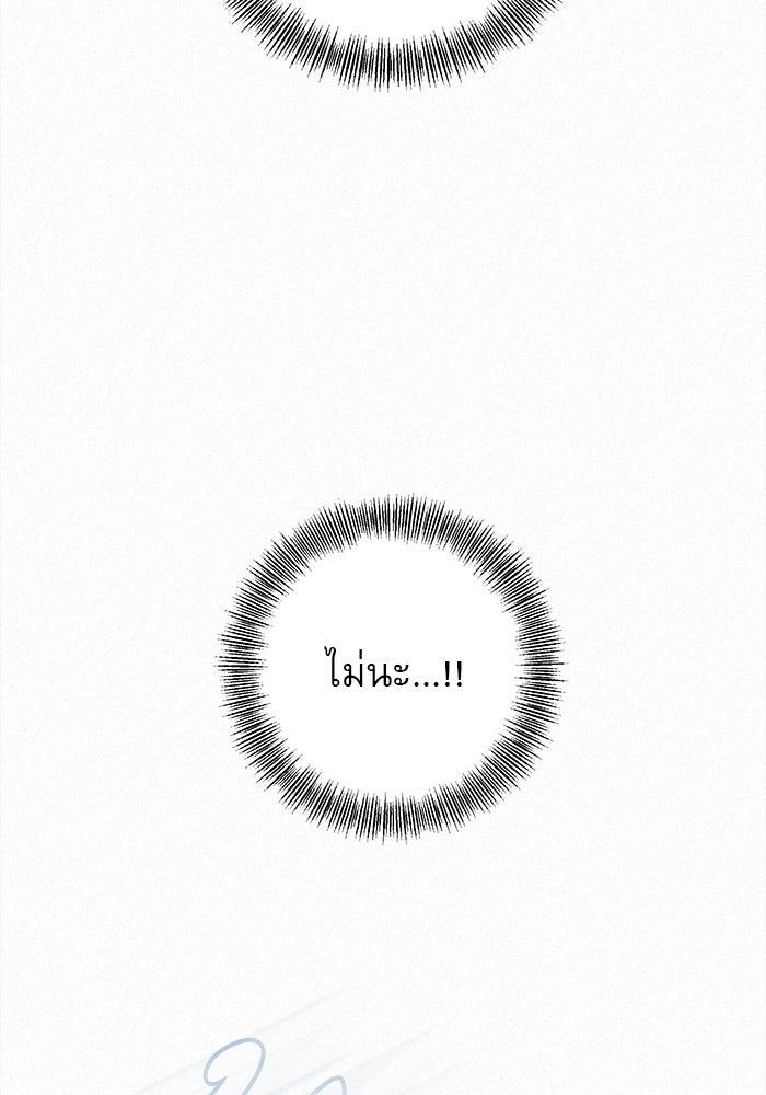 ปฏิบัติการรักวุ่นหัวใจ - หน้า 77