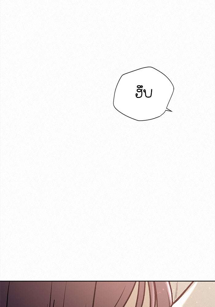 ปฏิบัติการรักวุ่นหัวใจ - หน้า 79
