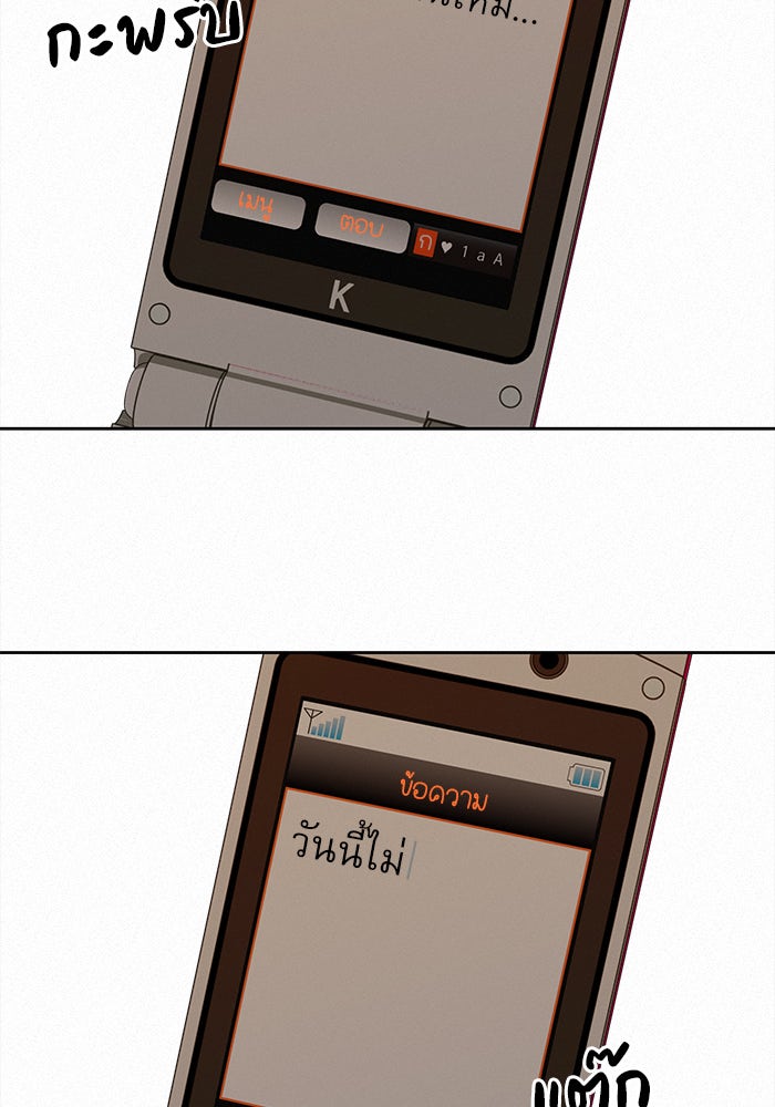 ปฏิบัติการรักวุ่นหัวใจ - หน้า 100
