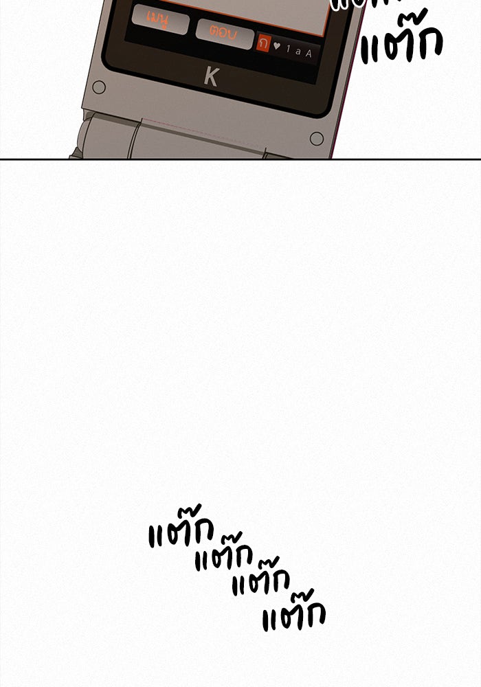 ปฏิบัติการรักวุ่นหัวใจ - หน้า 101