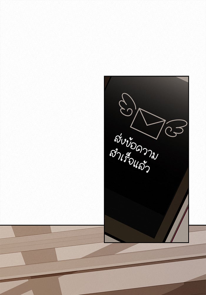 ปฏิบัติการรักวุ่นหัวใจ - หน้า 104