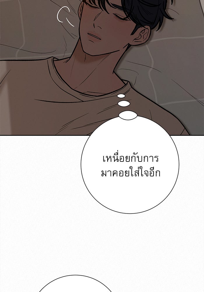 ปฏิบัติการรักวุ่นหัวใจ - หน้า 107