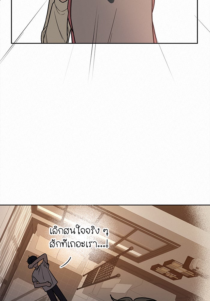 ปฏิบัติการรักวุ่นหัวใจ - หน้า 119