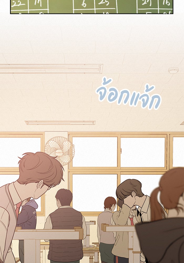 ปฏิบัติการรักวุ่นหัวใจ - หน้า 127