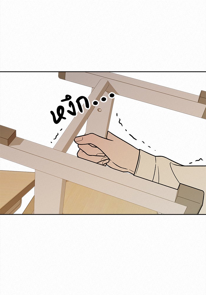 ปฏิบัติการรักวุ่นหัวใจ - หน้า 143