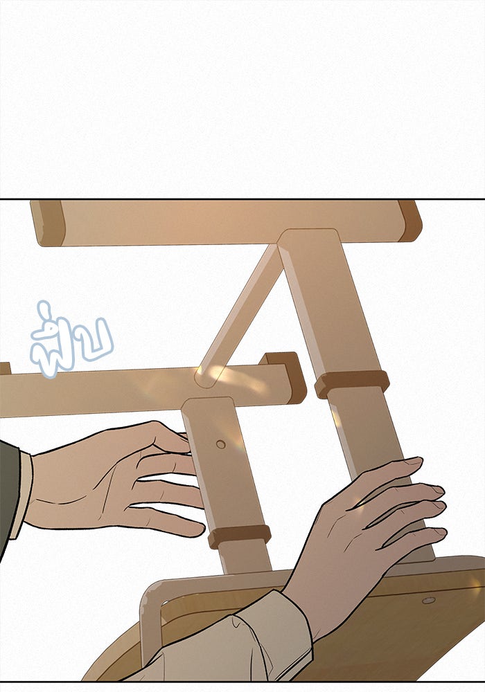 ปฏิบัติการรักวุ่นหัวใจ - หน้า 145