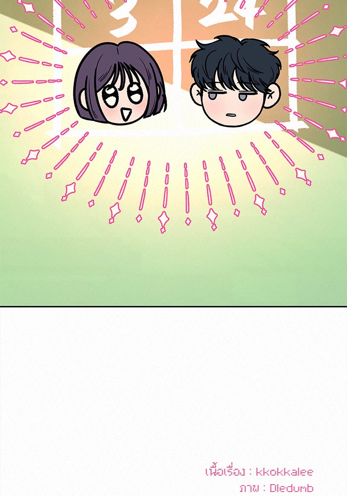 ปฏิบัติการรักวุ่นหัวใจ - หน้า 156