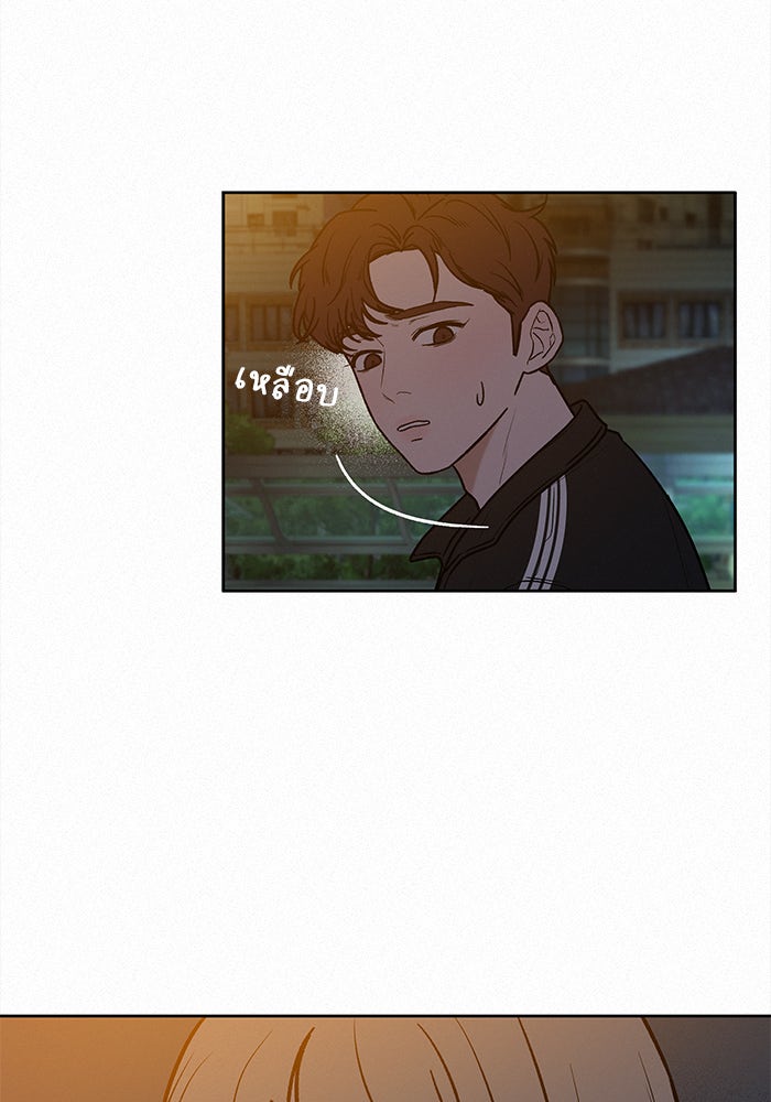 ปฏิบัติการรักวุ่นหัวใจ - หน้า 24