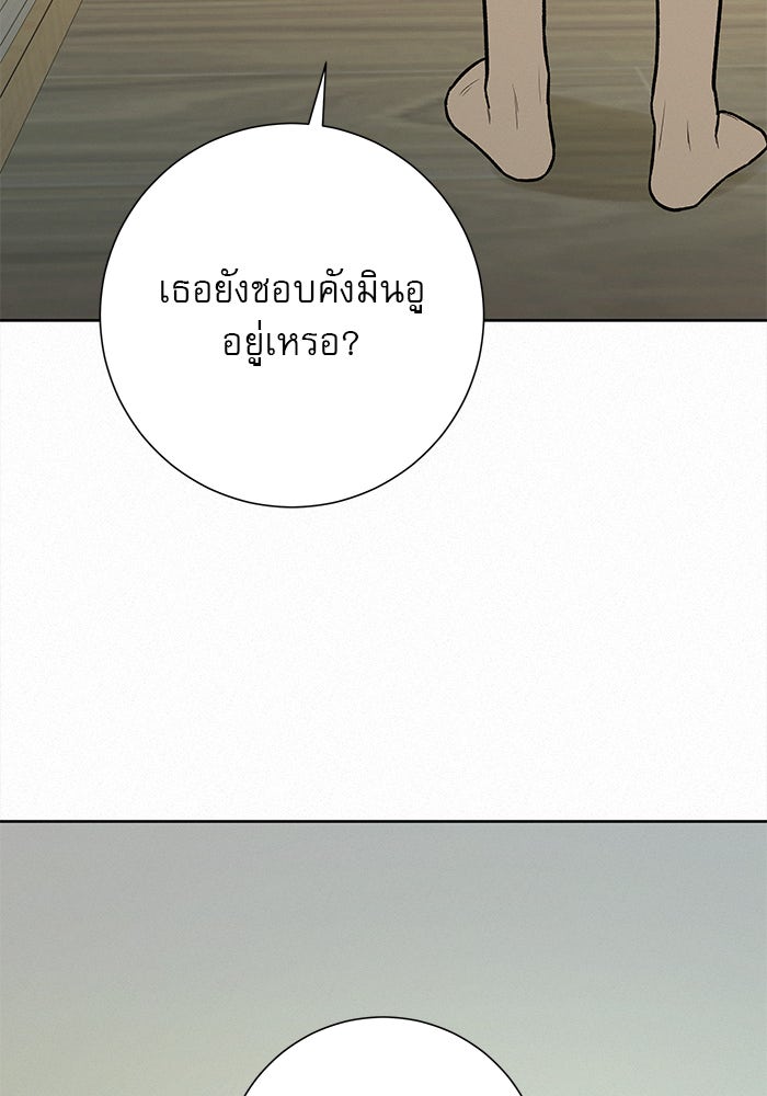 ปฏิบัติการรักวุ่นหัวใจ - หน้า 45