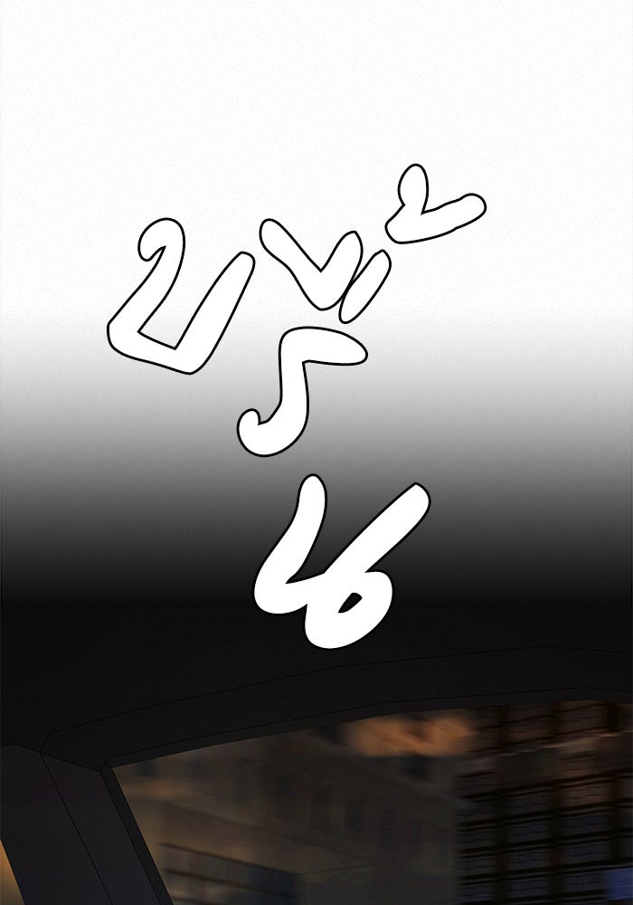 ปฏิบัติการรักวุ่นหัวใจ - หน้า 88