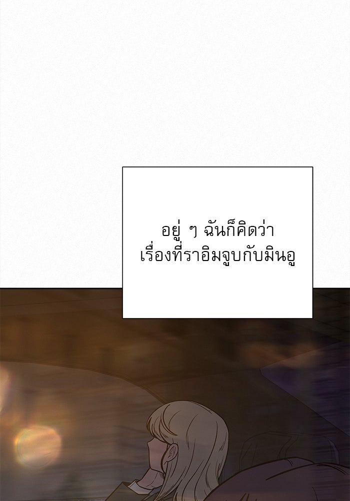 ปฏิบัติการรักวุ่นหัวใจ - หน้า 91