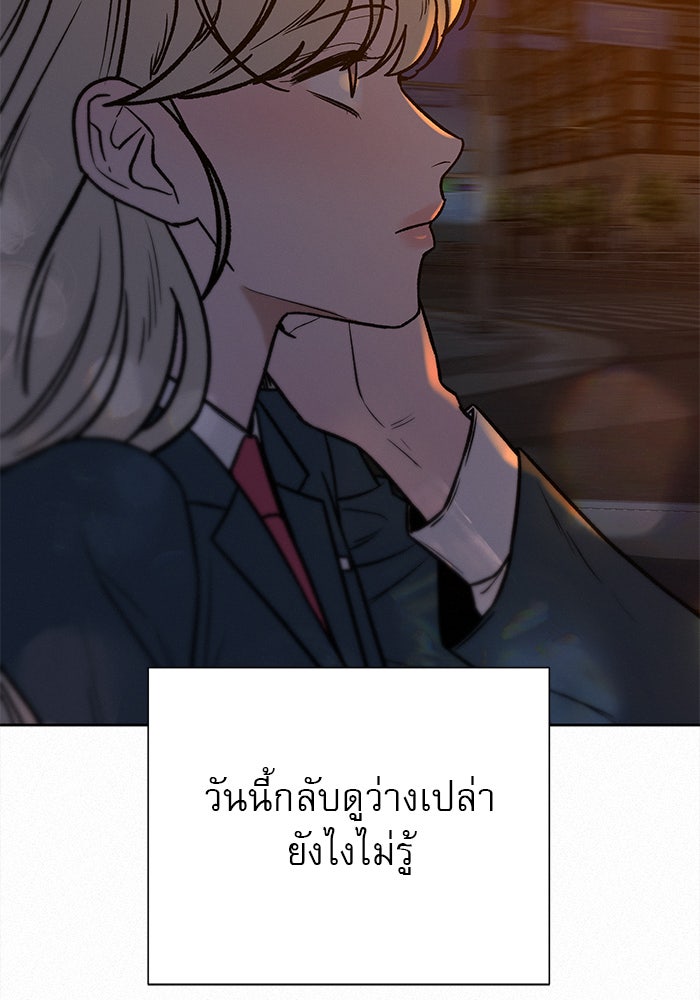 ปฏิบัติการรักวุ่นหัวใจ - หน้า 94