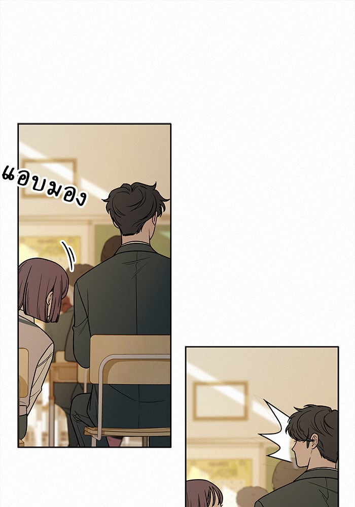ปฏิบัติการรักวุ่นหัวใจ - หน้า 111
