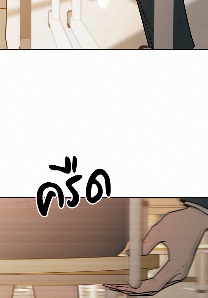 ปฏิบัติการรักวุ่นหัวใจ - หน้า 116