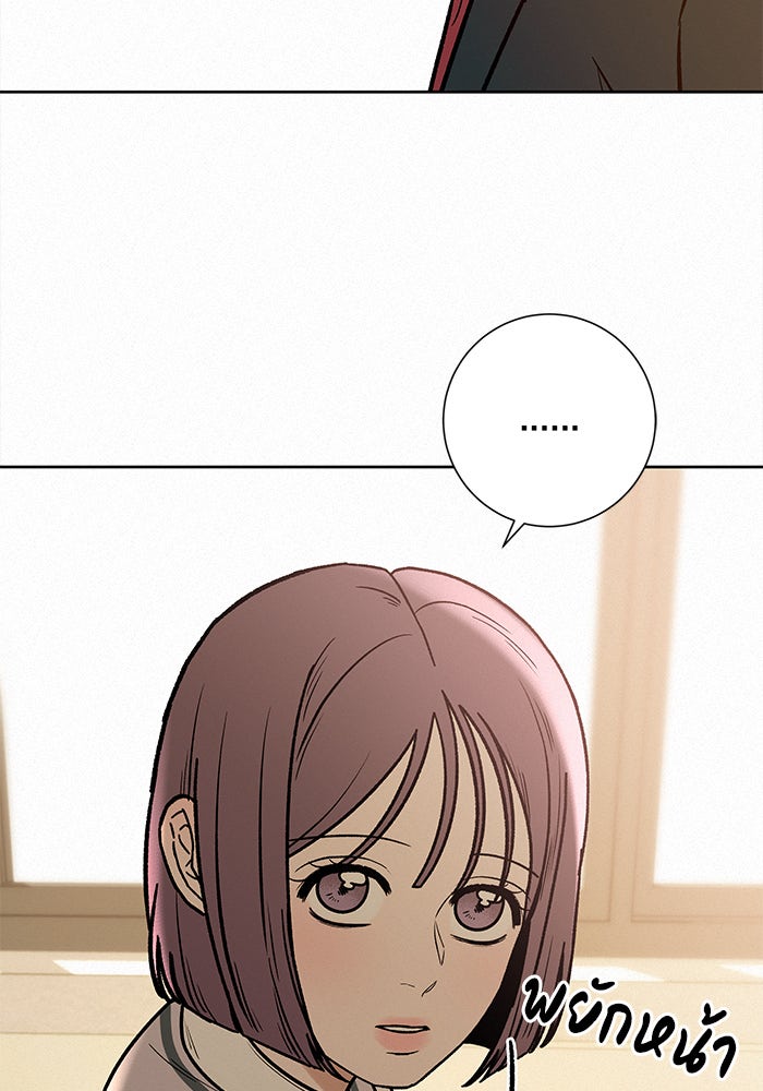 ปฏิบัติการรักวุ่นหัวใจ - หน้า 122